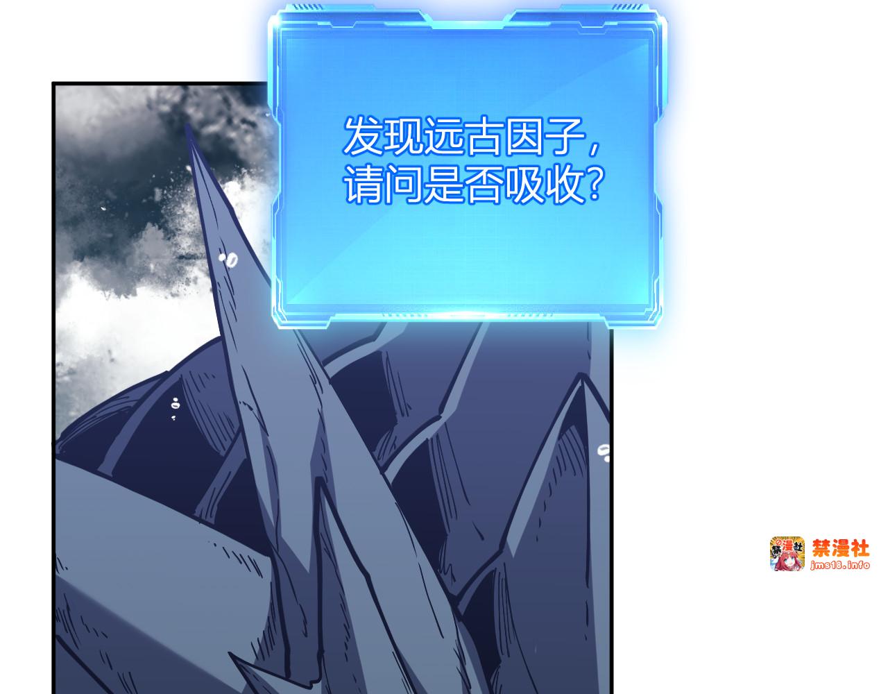 第16话  远古因子 第 105 页