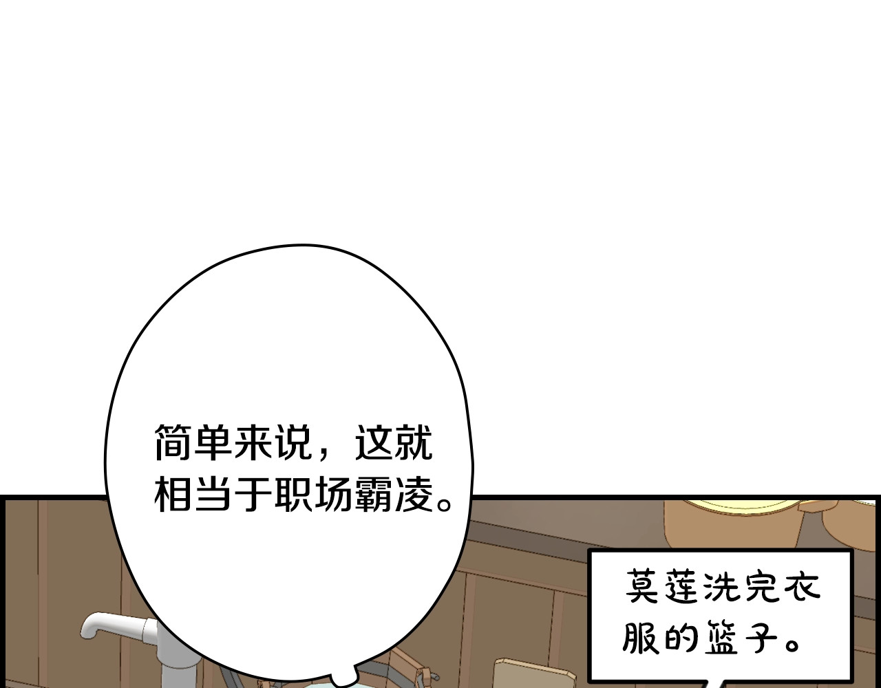 第9话 专属侍女 第 140 页