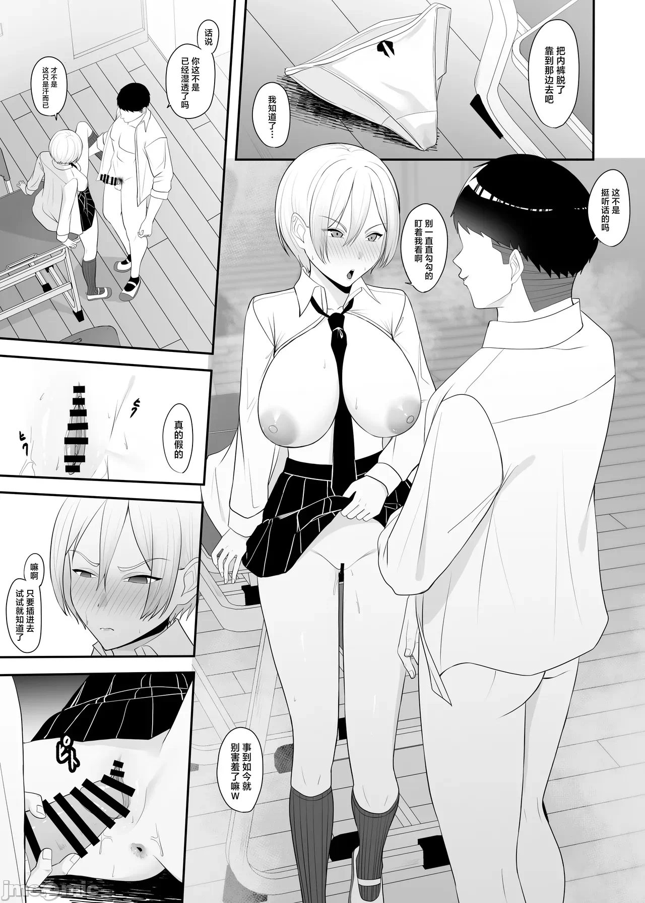 第一话 第 16 页