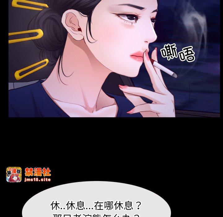第32话 第 79 页