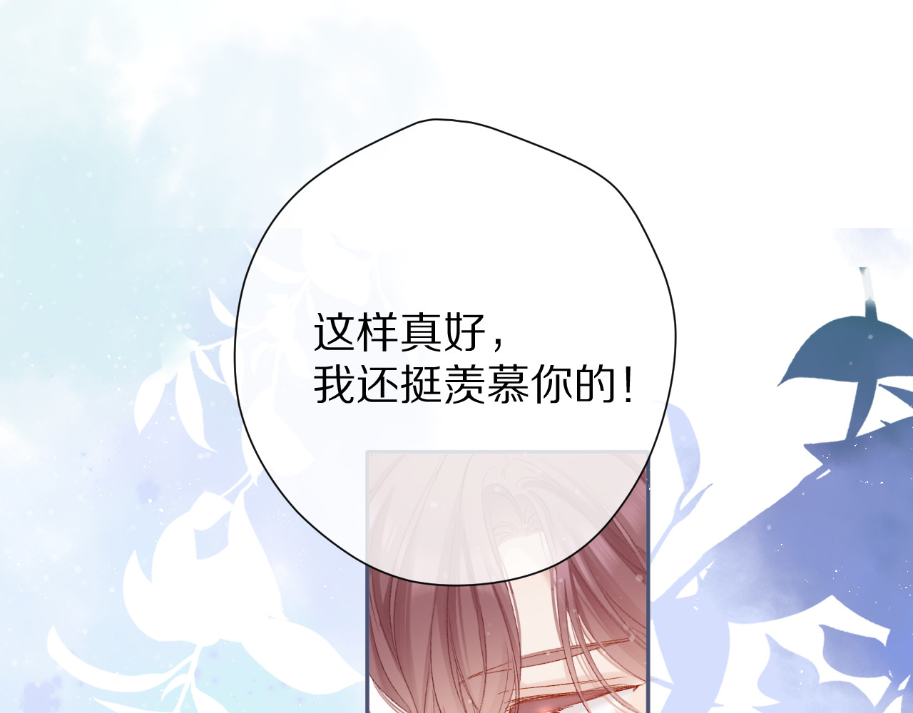 第83话 突袭 第 66 页