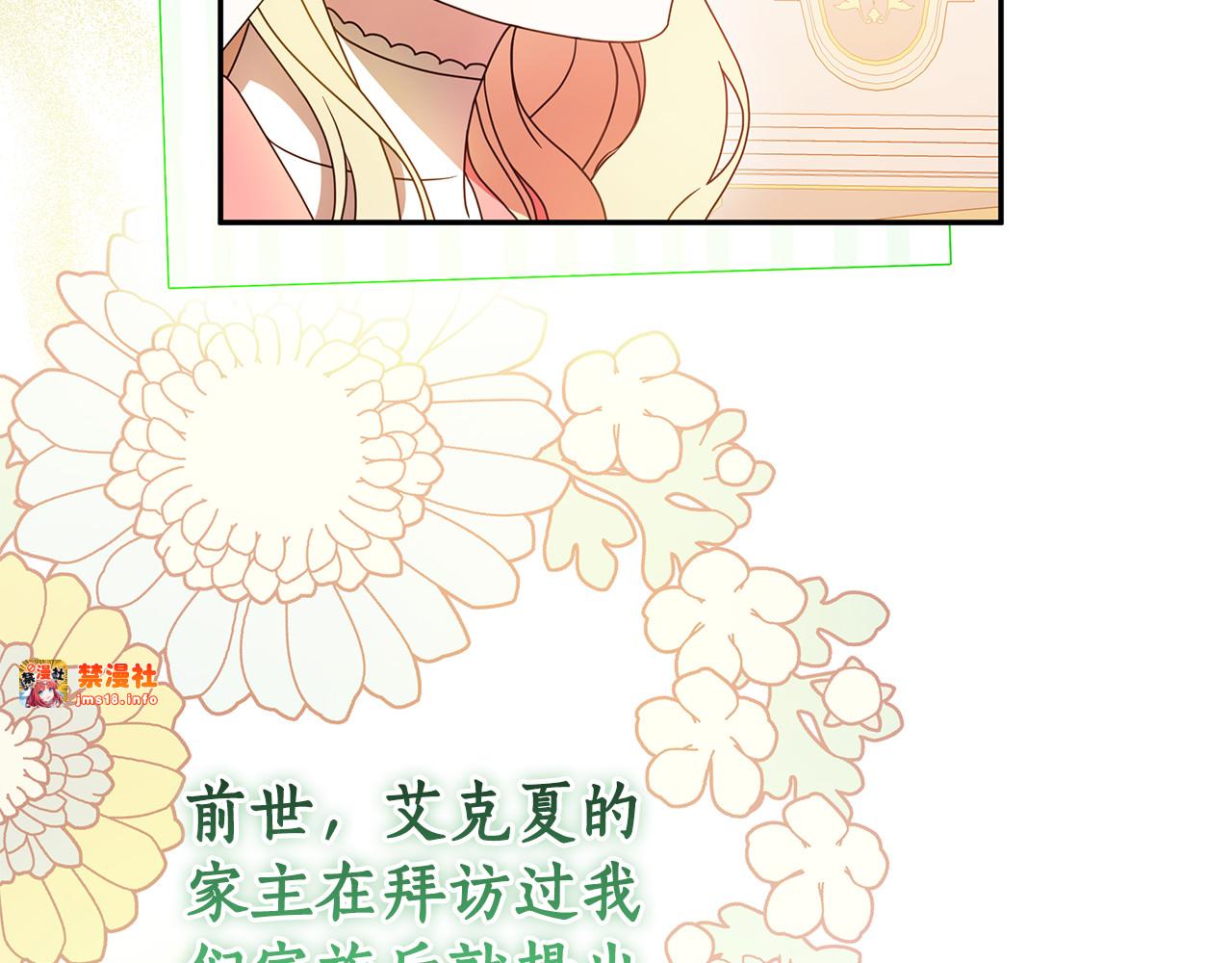 第3话 逃离鸟家计划 第 25 页