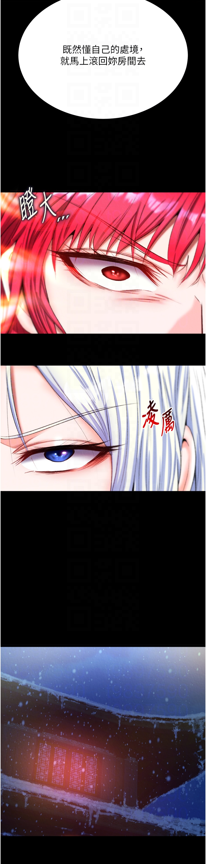 第66话 - 强制中出处女穴 第 30 页