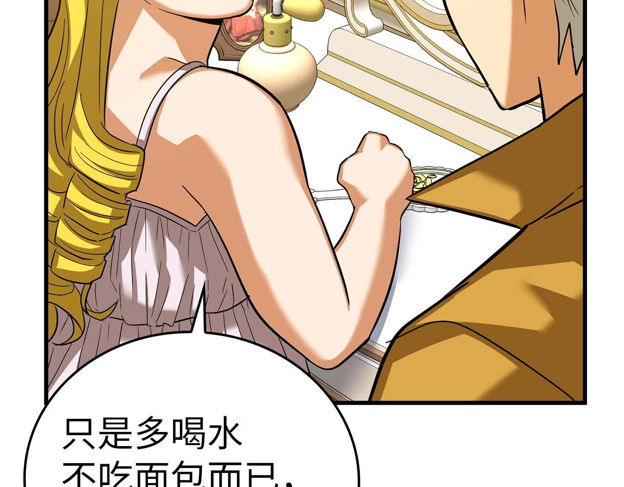第31话 国际象棋 第 48 页