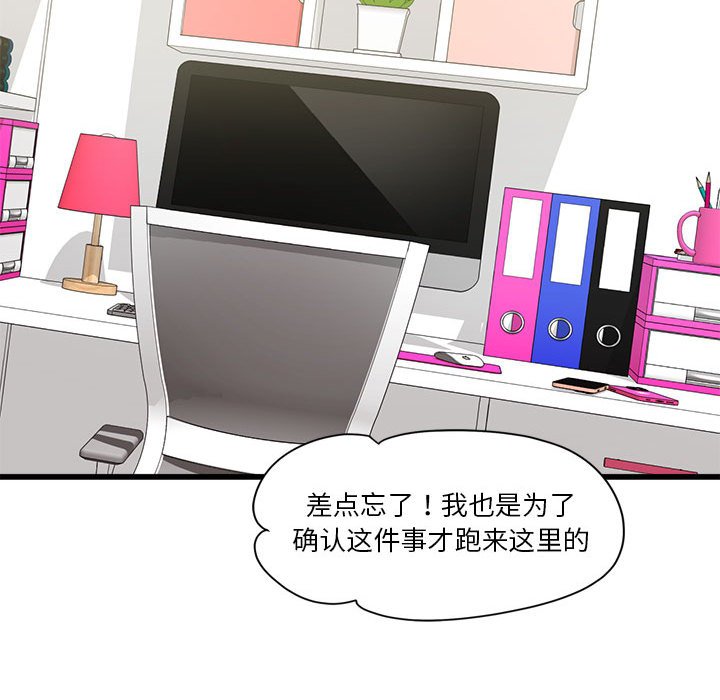 第4话 第 98 页