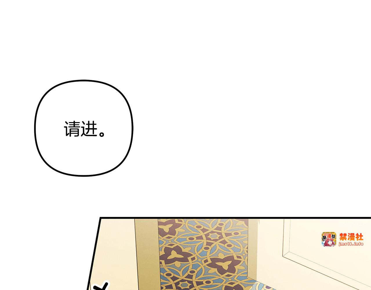 第61话 我想成为王妃 第 129 页