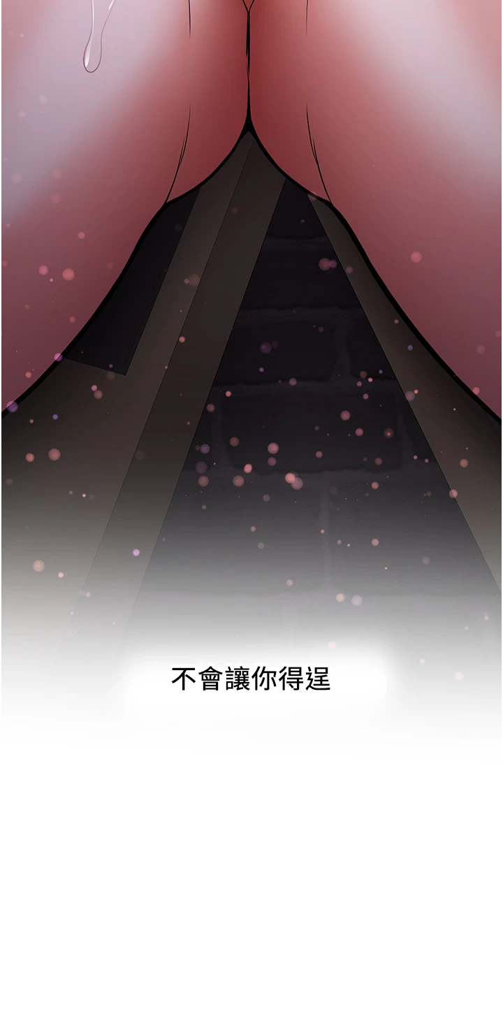 第74话 - 我要玩坏妳的肉体♥ 第 50 页