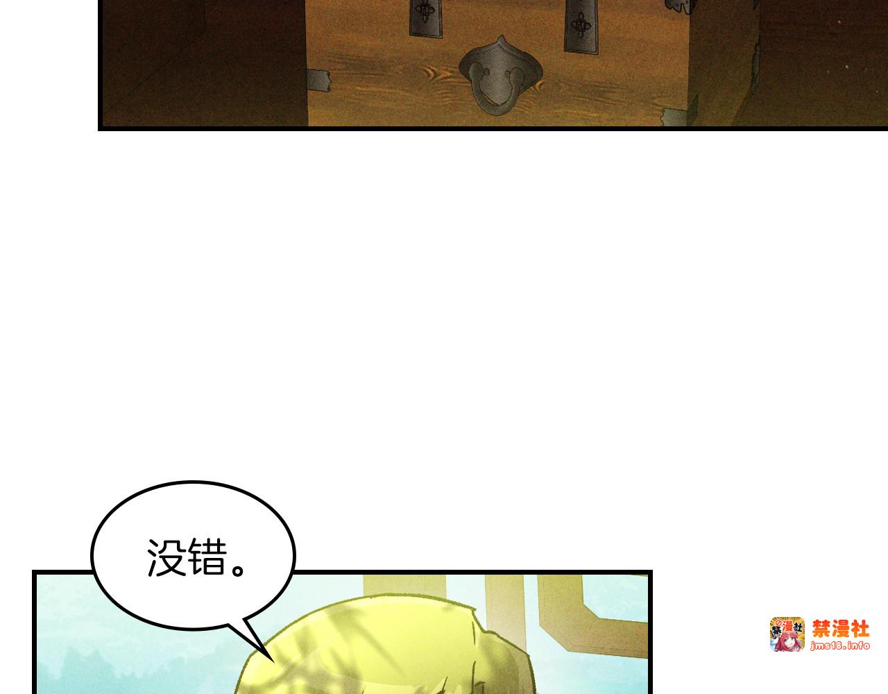 第108话 东方辟 第 65 页