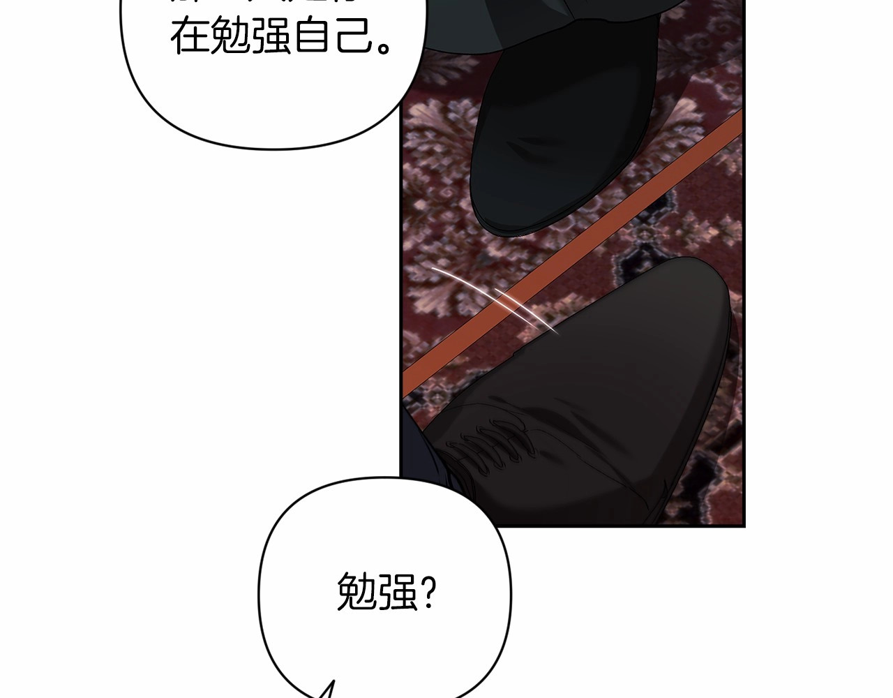 第14话 我是你的狗 第 56 页