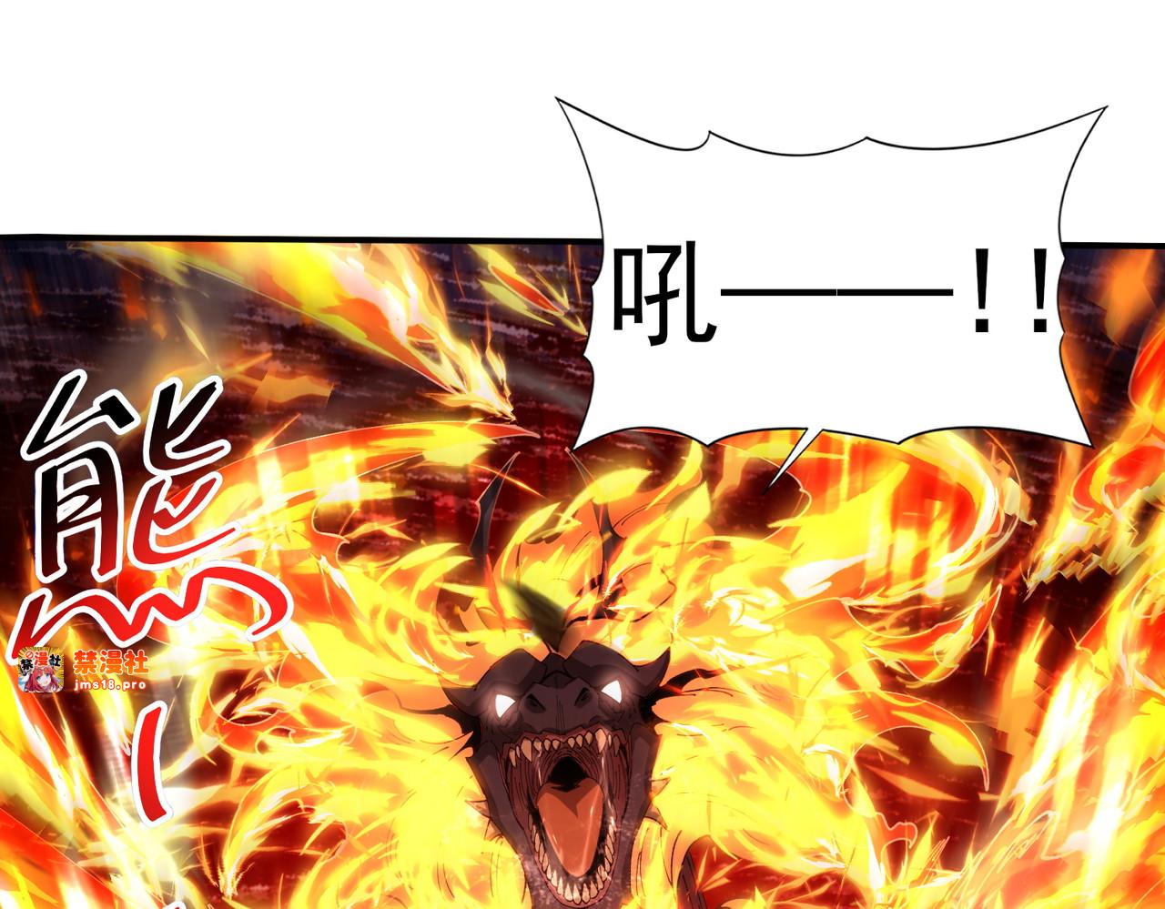 第120话 雷火五重奏 第 83 页