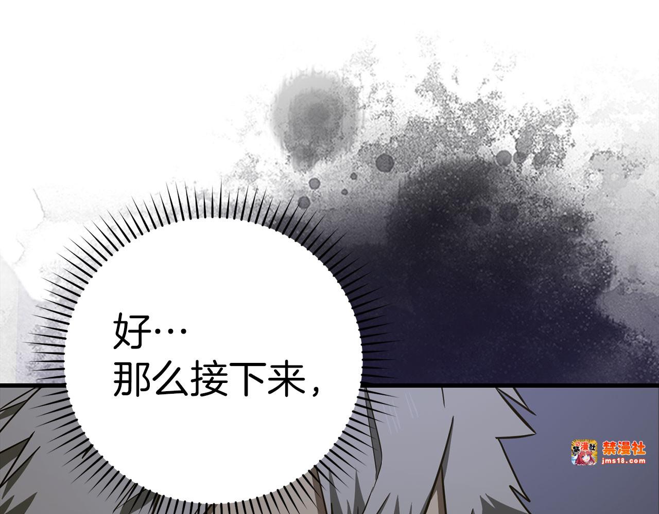 第93话 揪出凶手 第 51 页