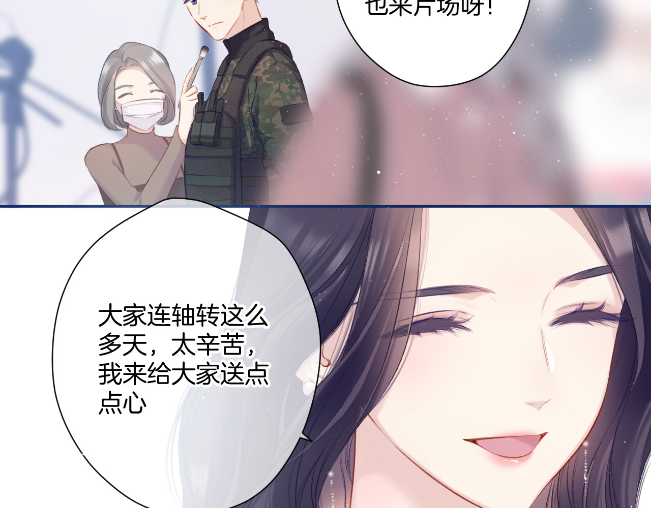 第110话 体温 第 12 页
