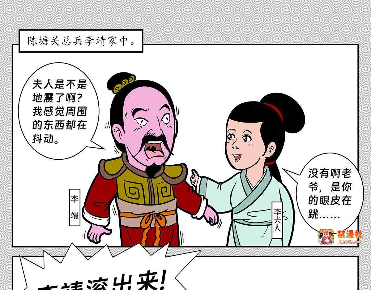 封神四格之哪咤篇 第 65 页