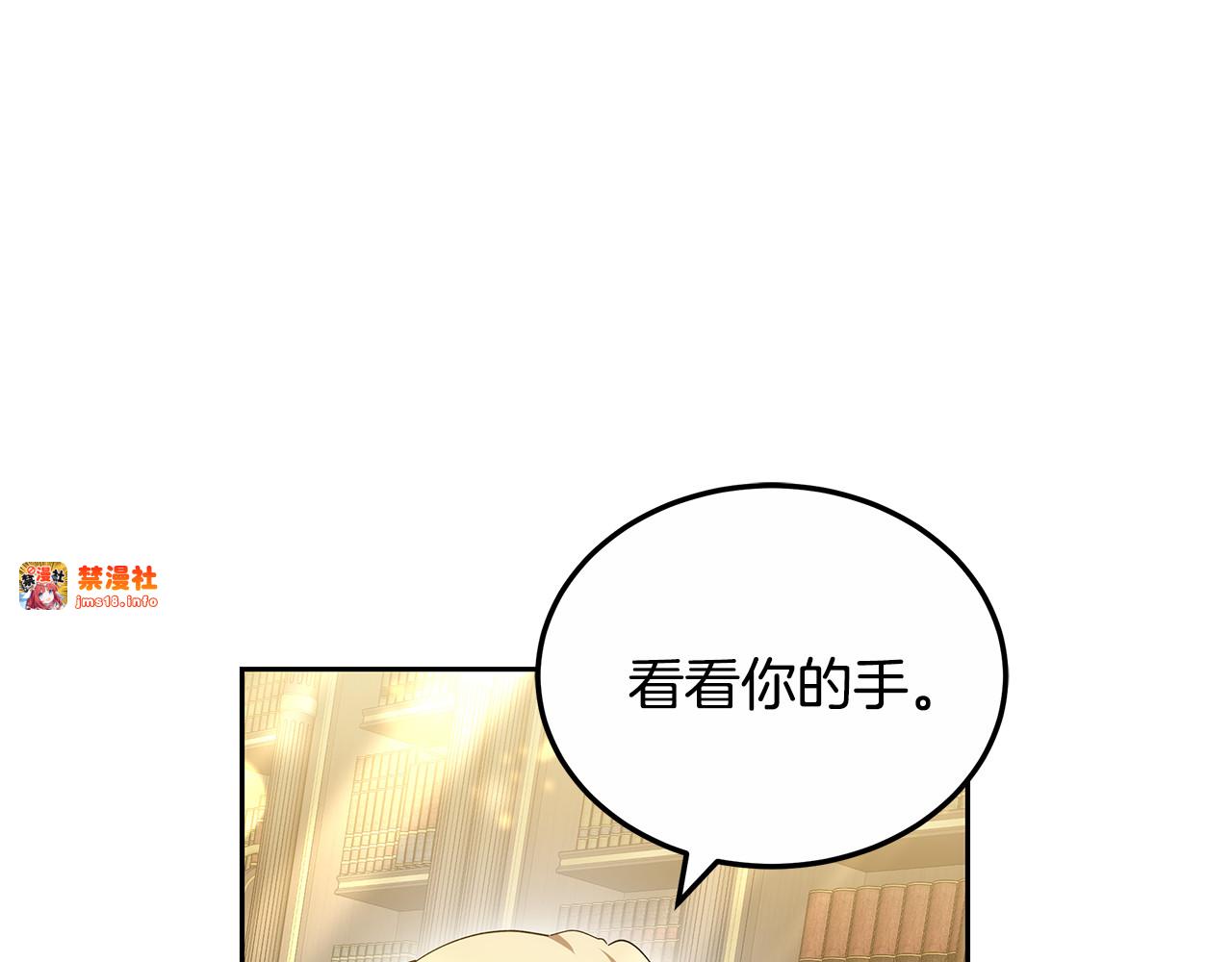 第20话 充满利用 第 137 页