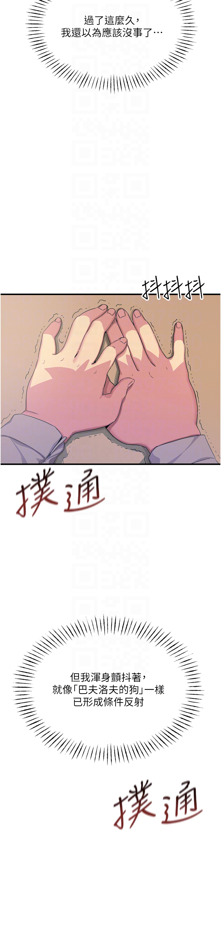 第4话 - 用身体抵债的妈妈 第 6 页