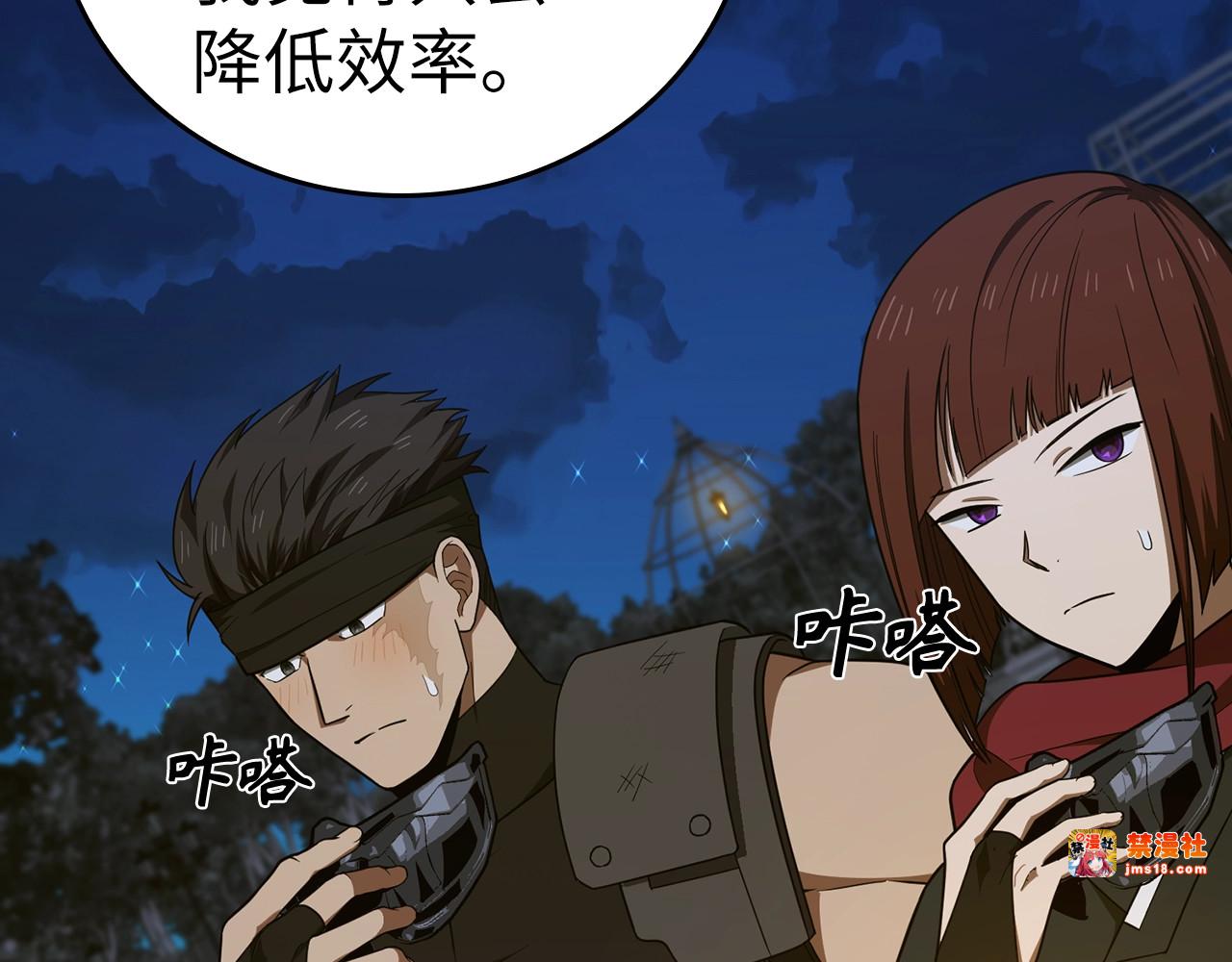 第53话 我要搞事业 第 13 页