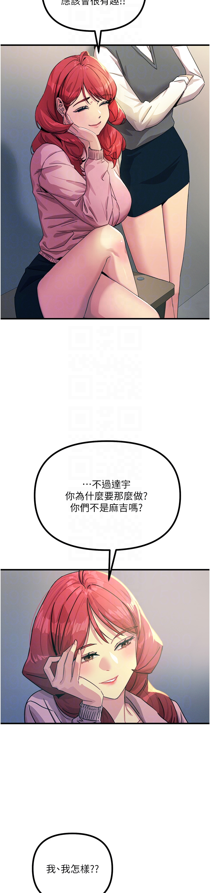第2话 - 四分五裂的友谊 第 24 页