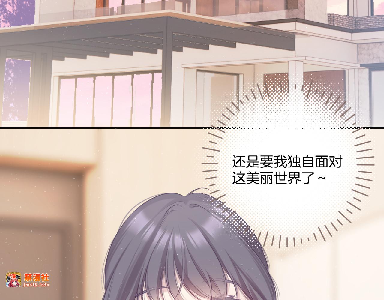 第110话 体温 第 67 页