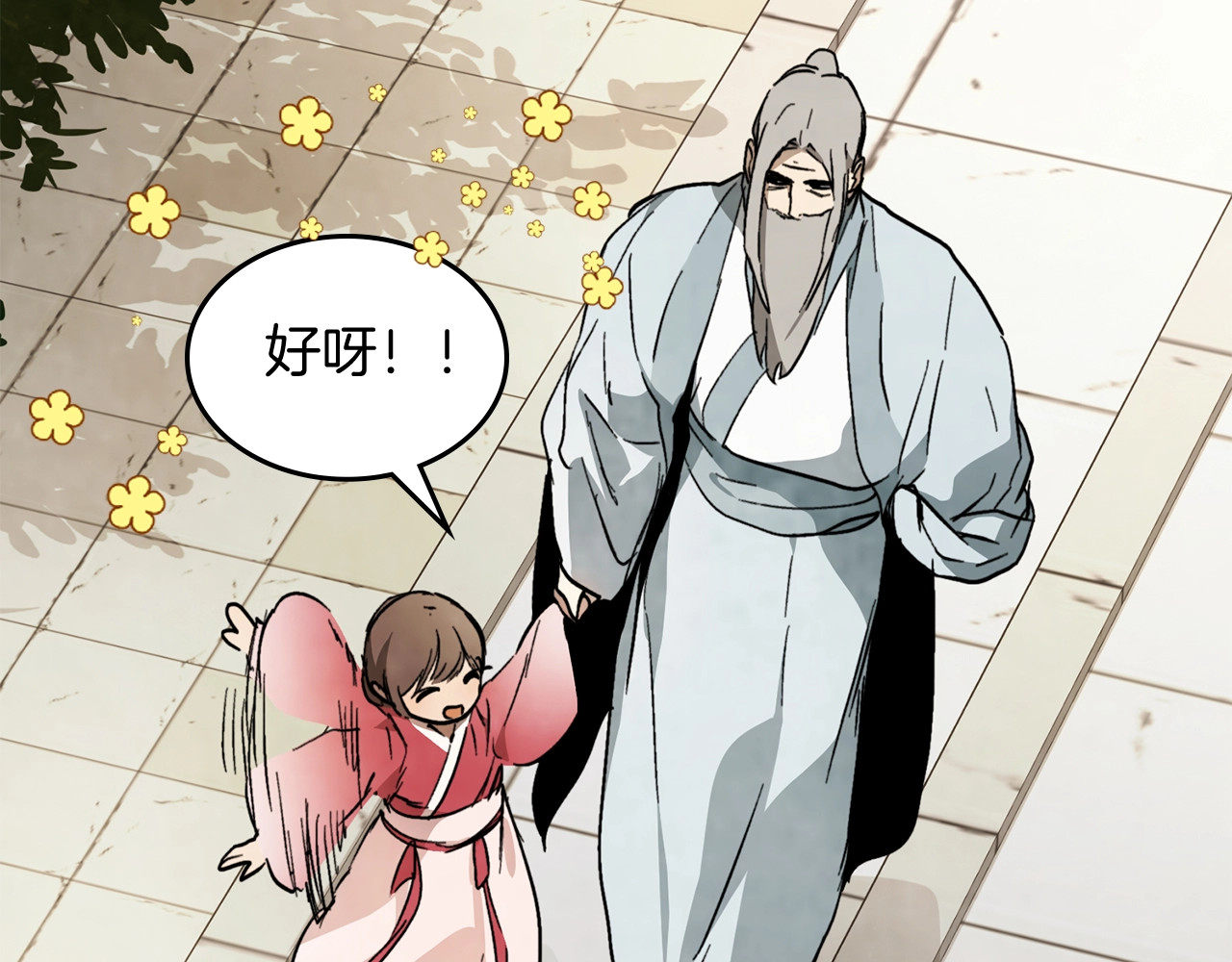 第55话 立刻离开！ 第 84 页