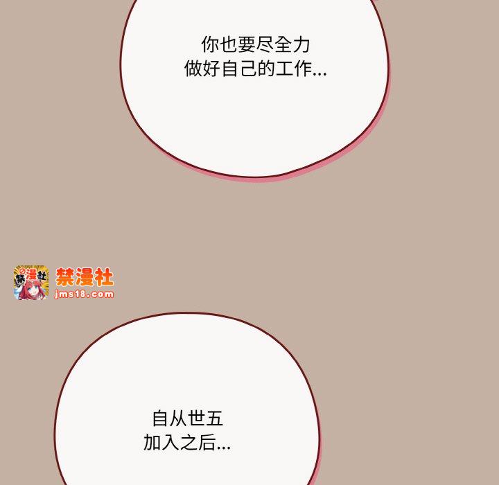 第33话 第 119 页