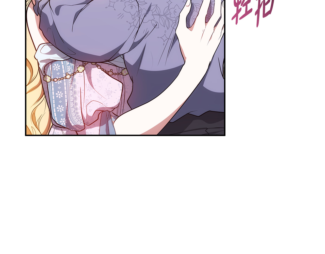 第50话 给崽崽回礼 第 212 页