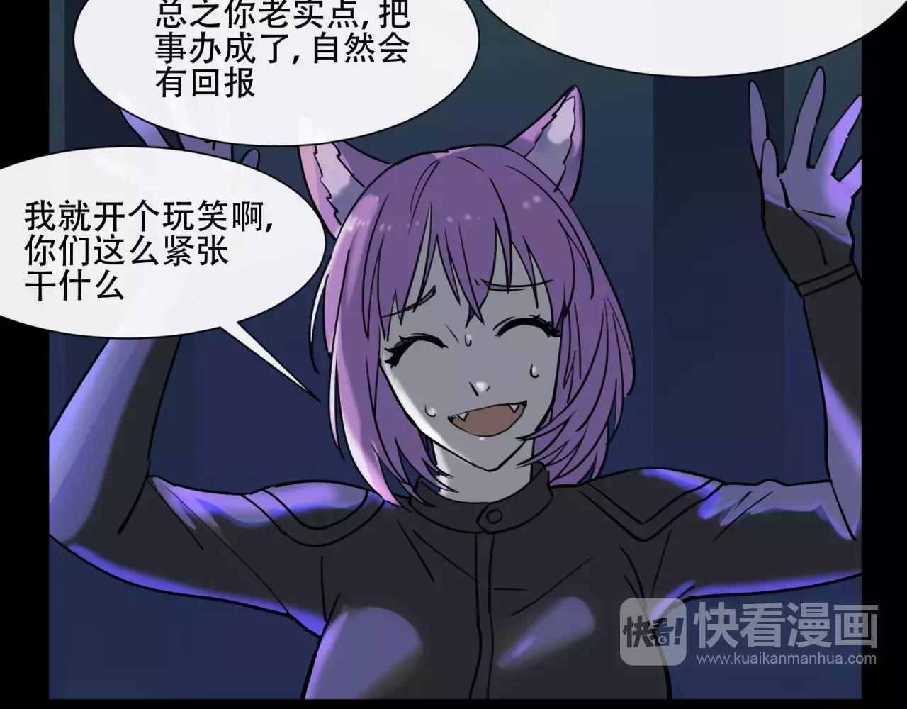 第34话 潜入基地 第 74 页