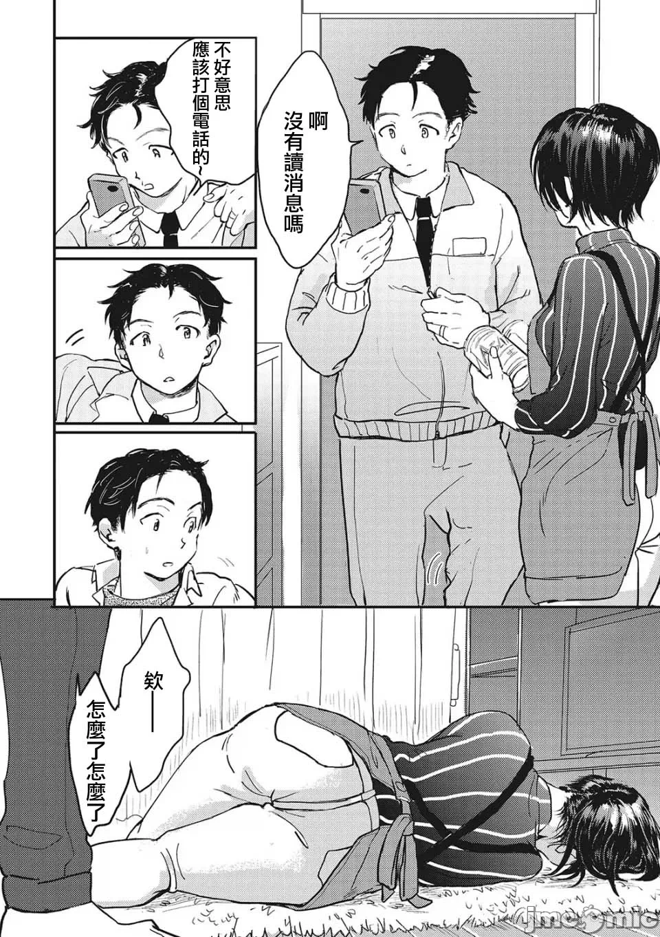 第一话 第 168 页