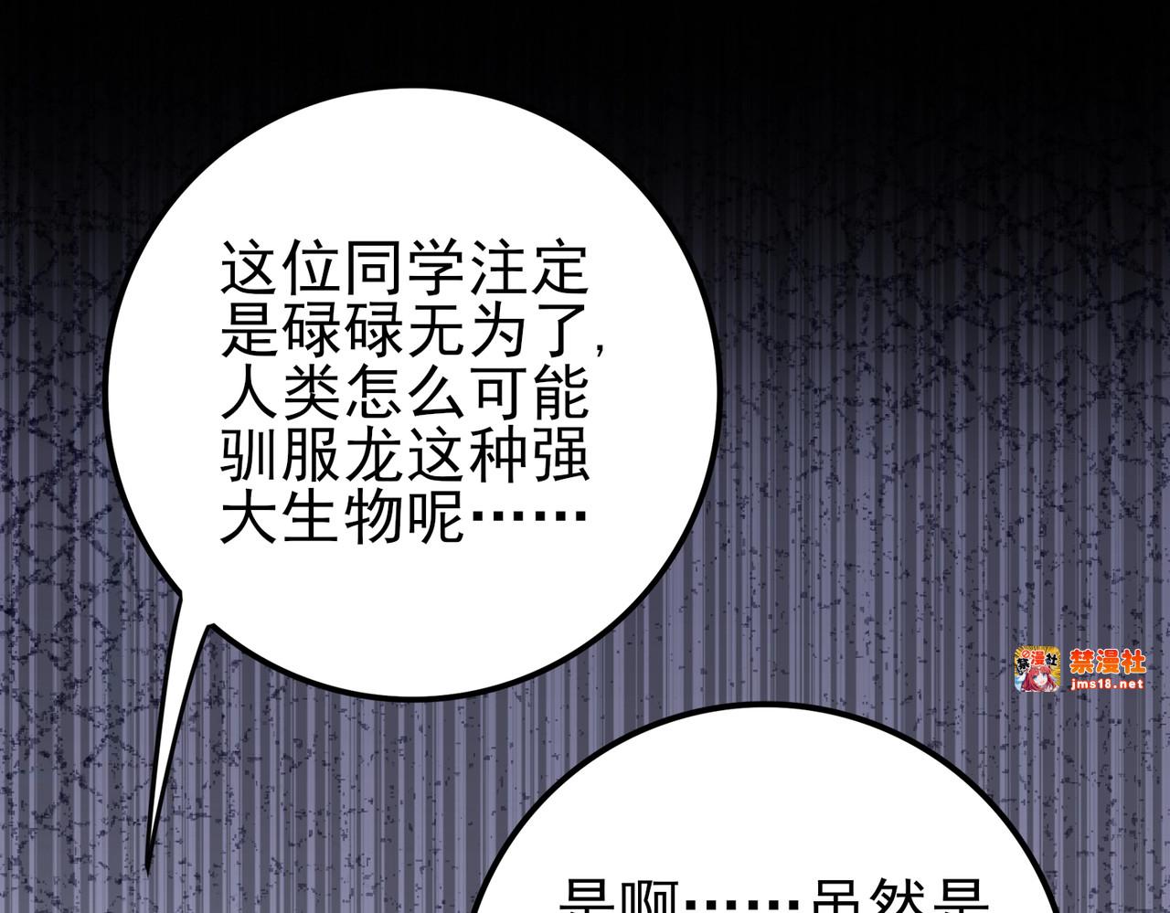 第2话 藏宝图系统 第 17 页