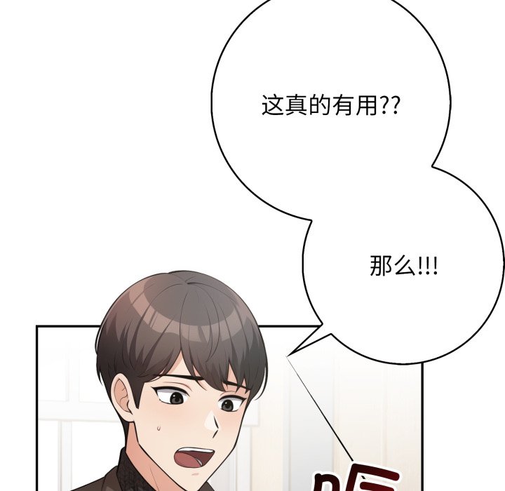 第14话 第 122 页