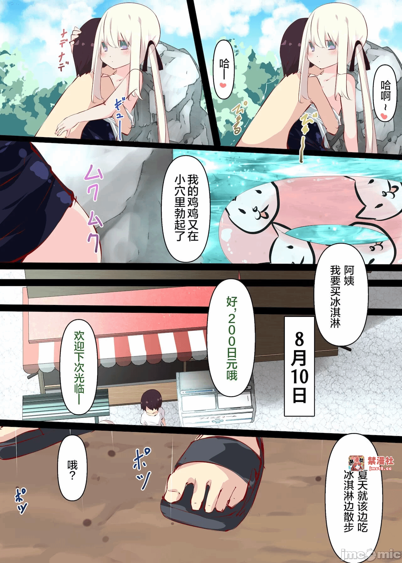 第一话 第 83 页