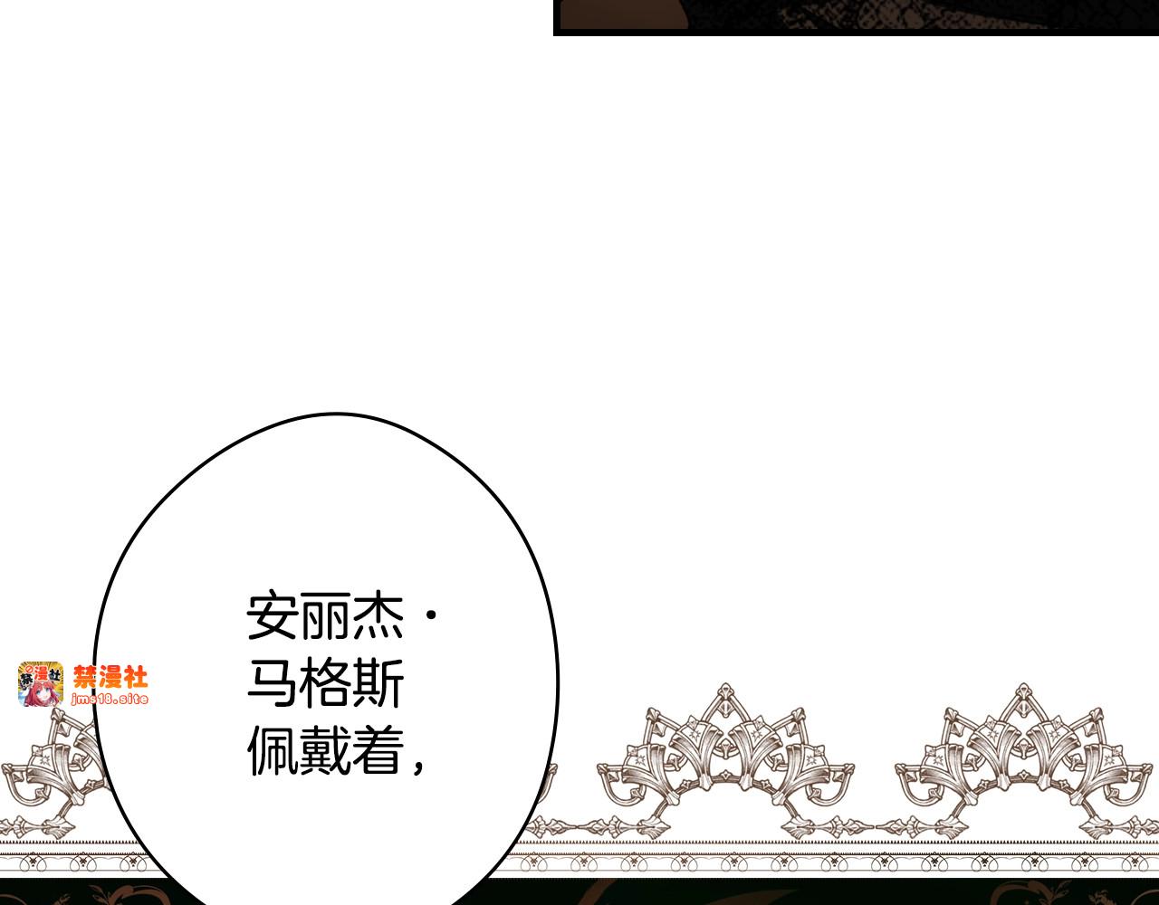 第33话 惨遭袭击 第 47 页