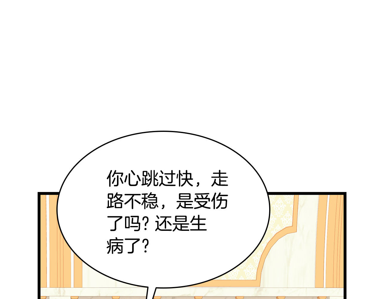 第16话 给狗狗洗澡 第 108 页