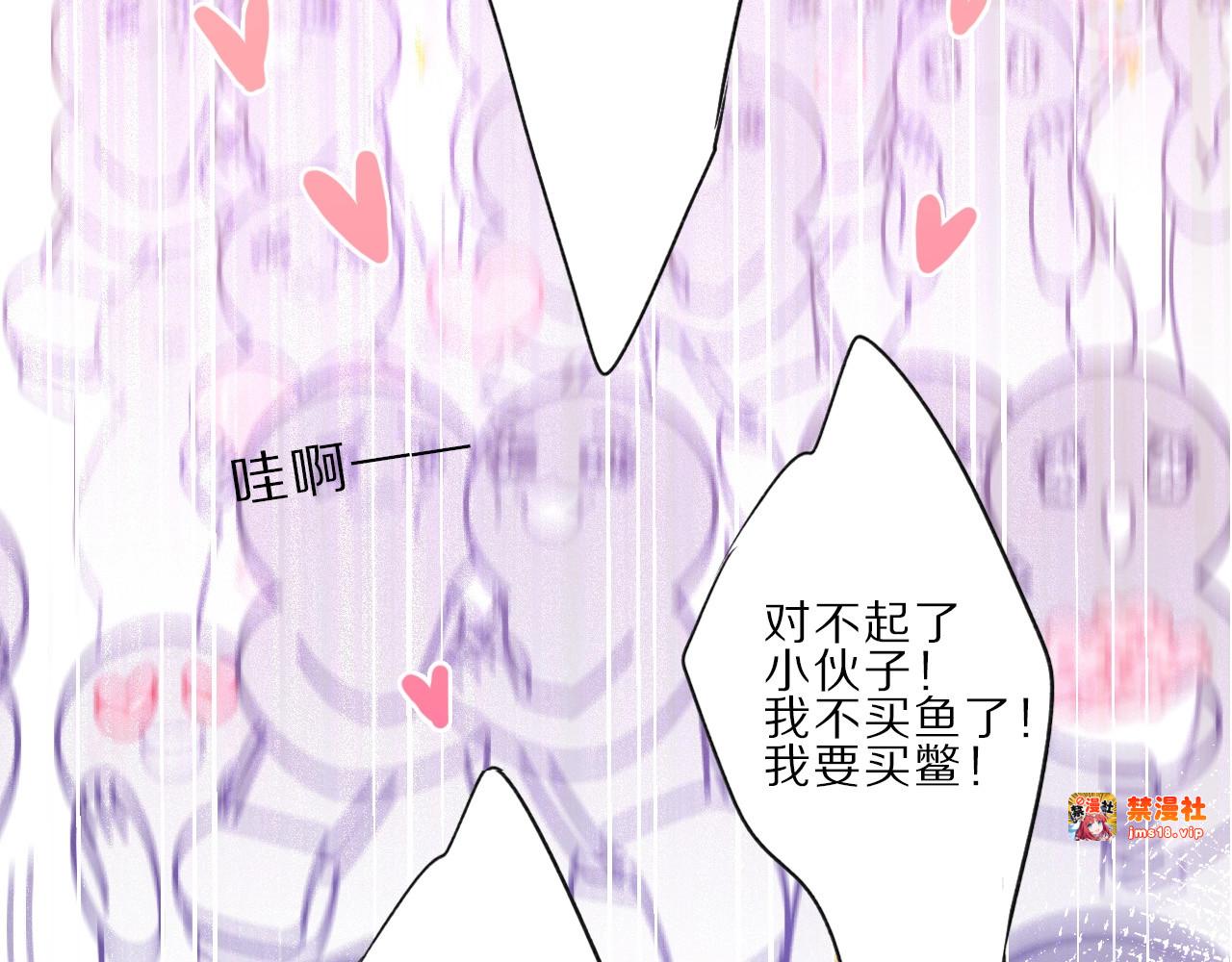 第22话 出卖美色 第 85 页