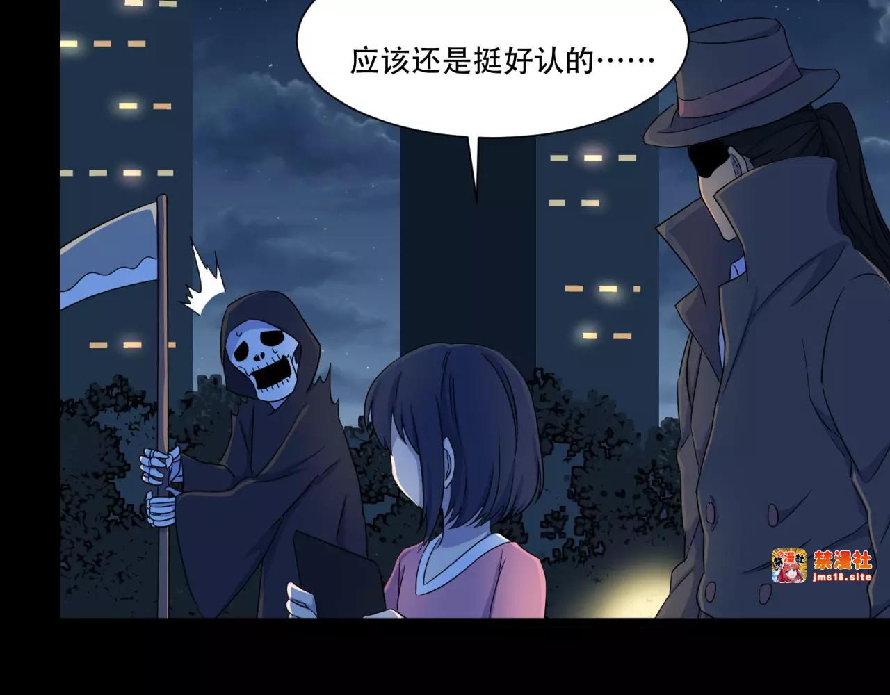 第13话（上） 抓死神 第 27 页