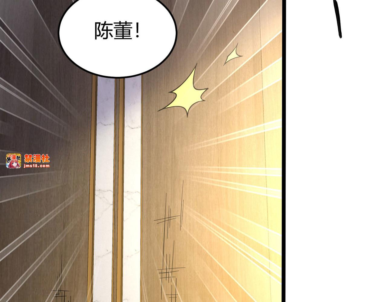 第2话 别人的人生，随便搞搞 第 37 页