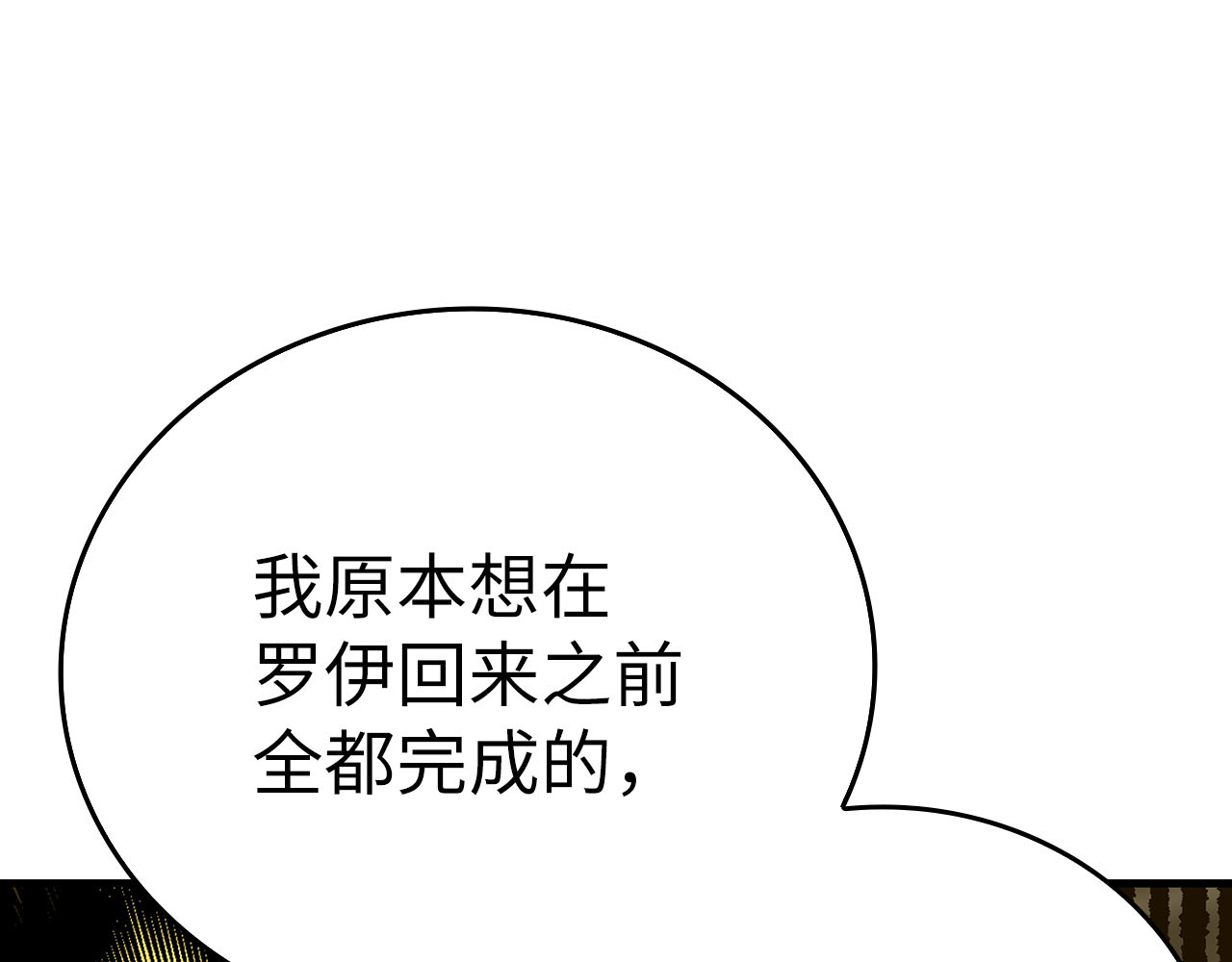 第79话 为皇帝治疗 第 10 页