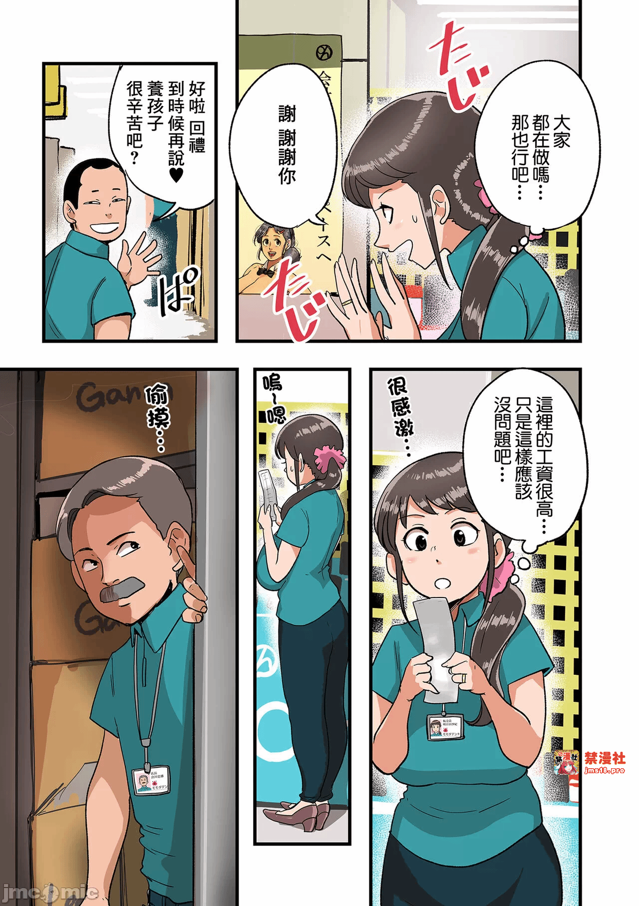第一话 第 7 页