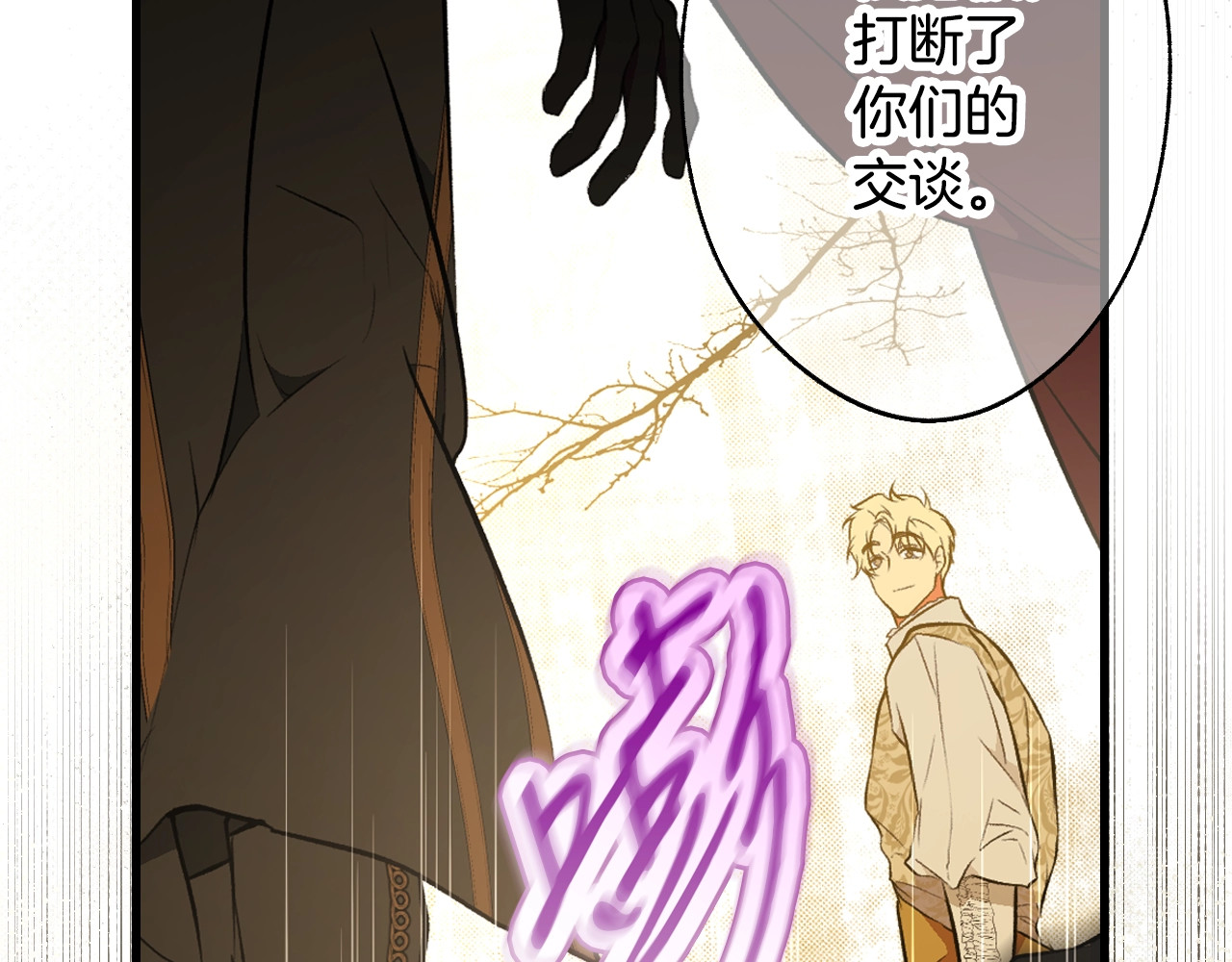 第55话 鸿门宴 第 158 页