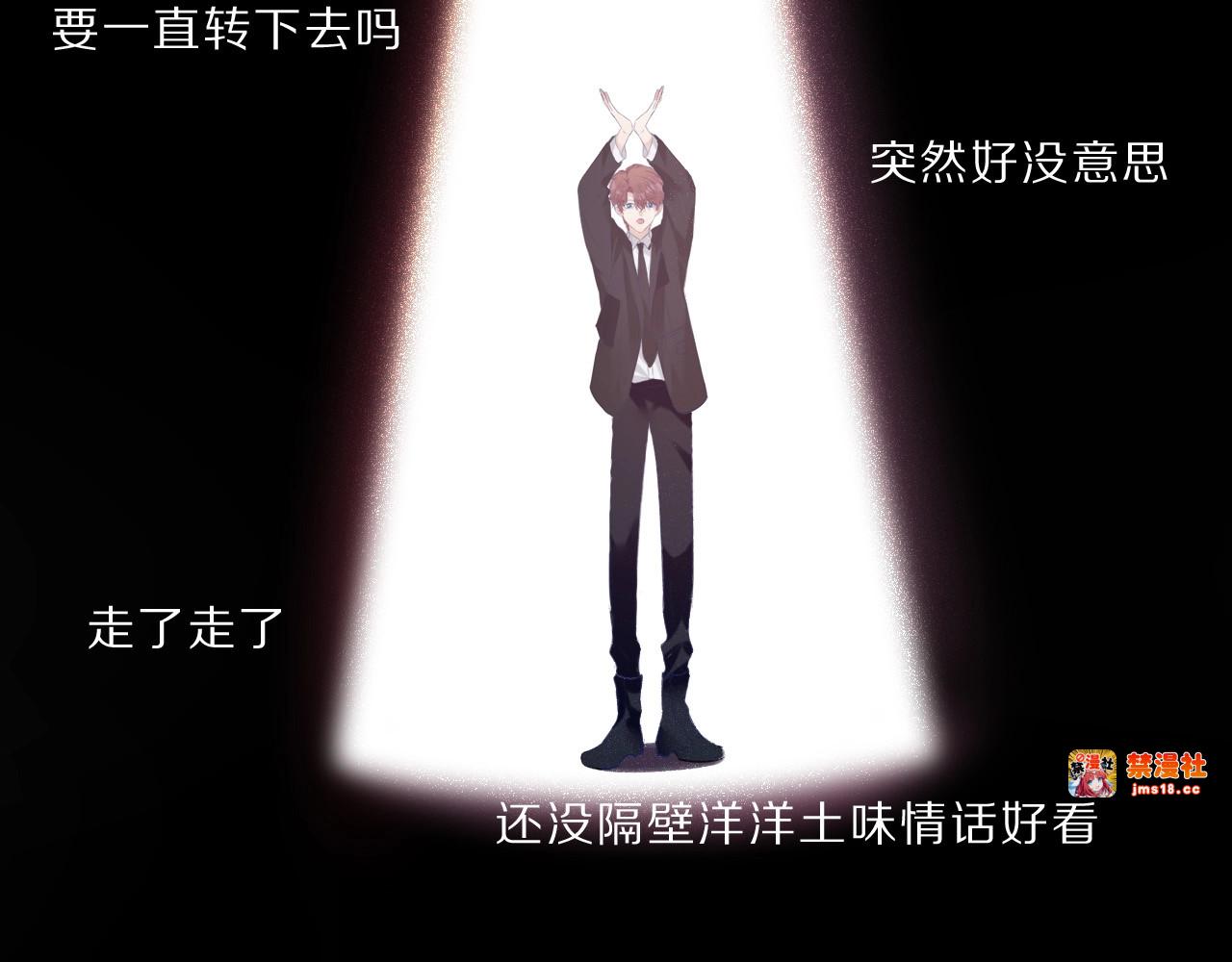 第21话 支招 第 61 页
