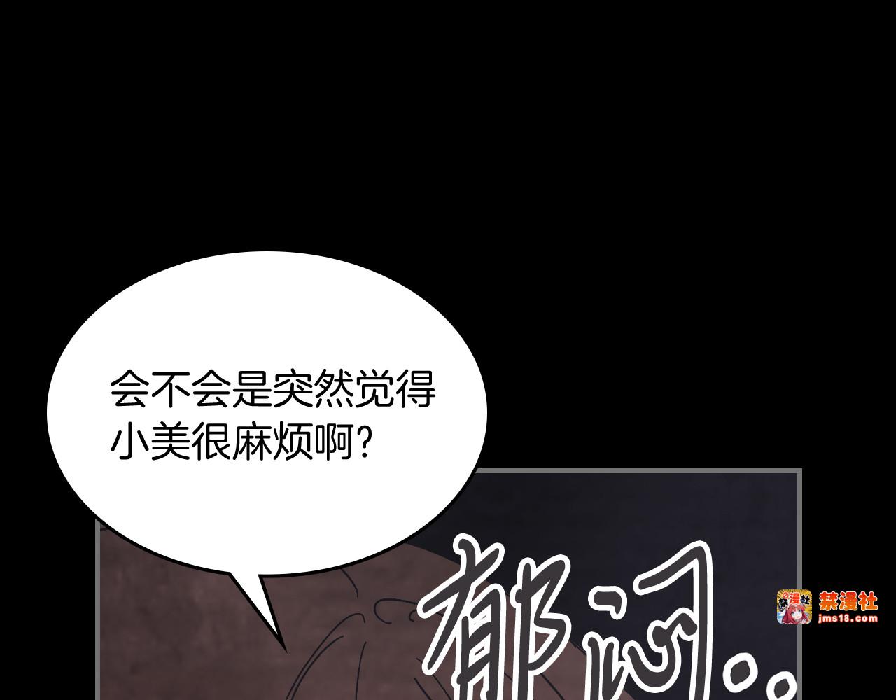 第78话 二十鬼 第 35 页
