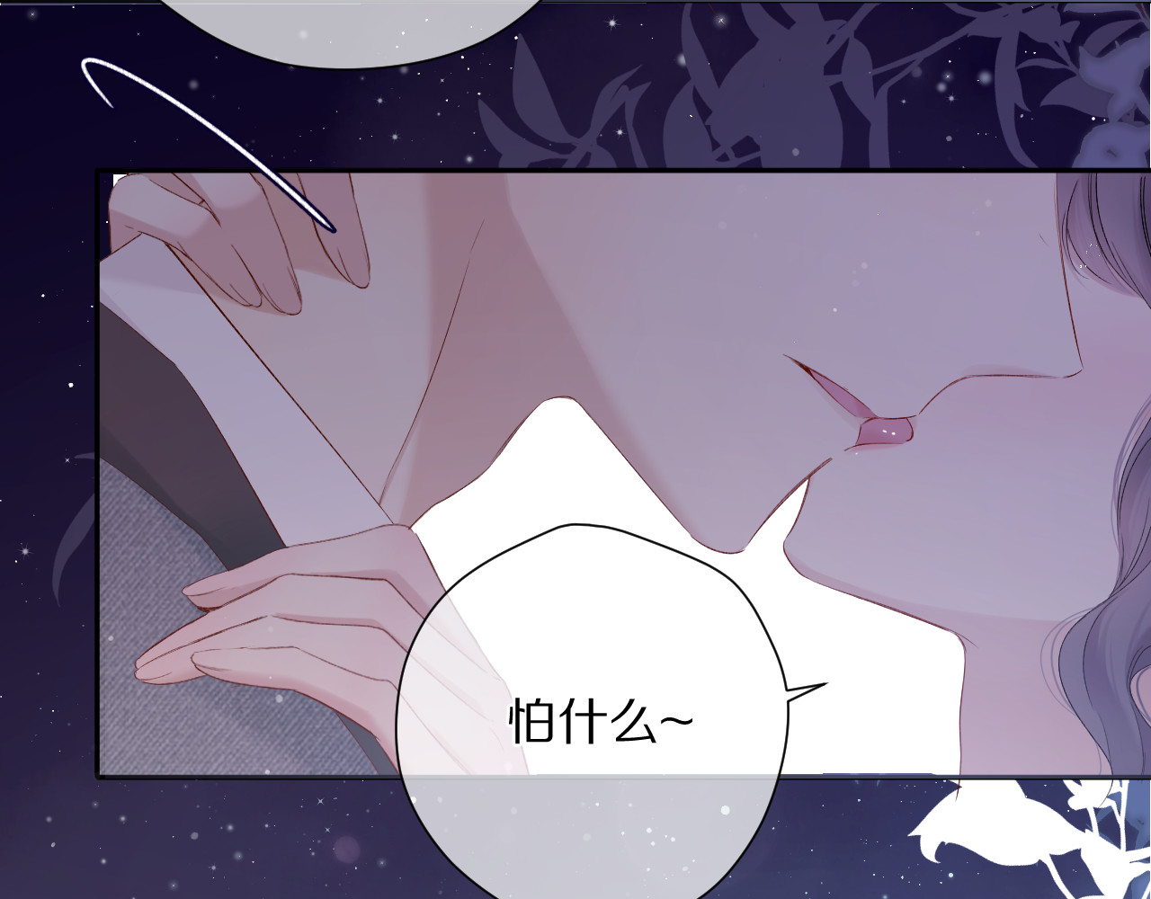 番外 最初（父母番外下） 第 58 页