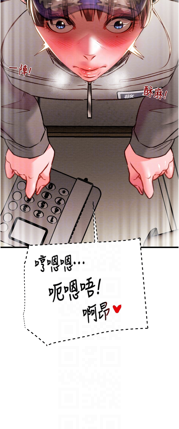 第34话 - 反正他也只能用眼睛看 第 14 页