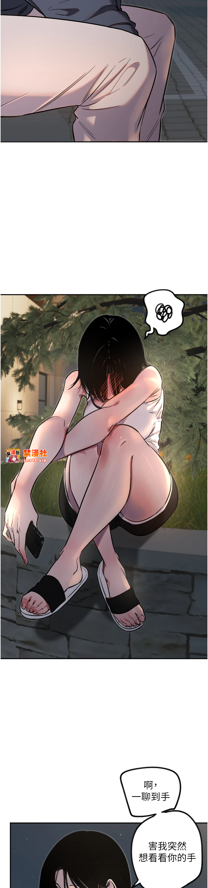 第11话 - 你勃起啰? 第 15 页