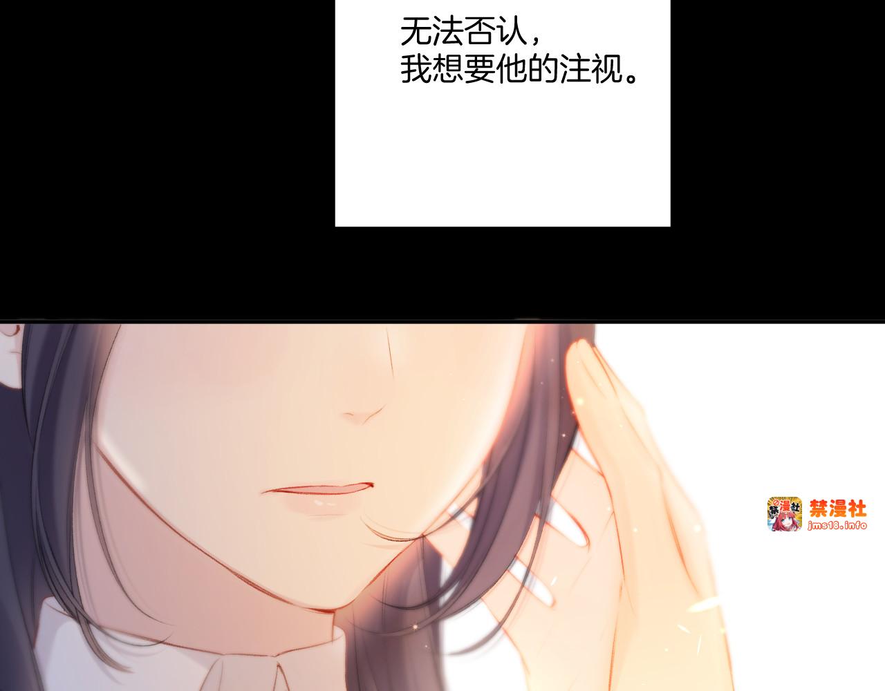 第123话 撒娇？ 第 51 页
