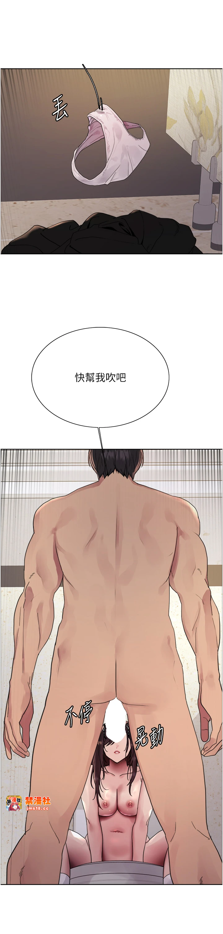 第2季 第54话 - 人家也好想要~ 第 23 页
