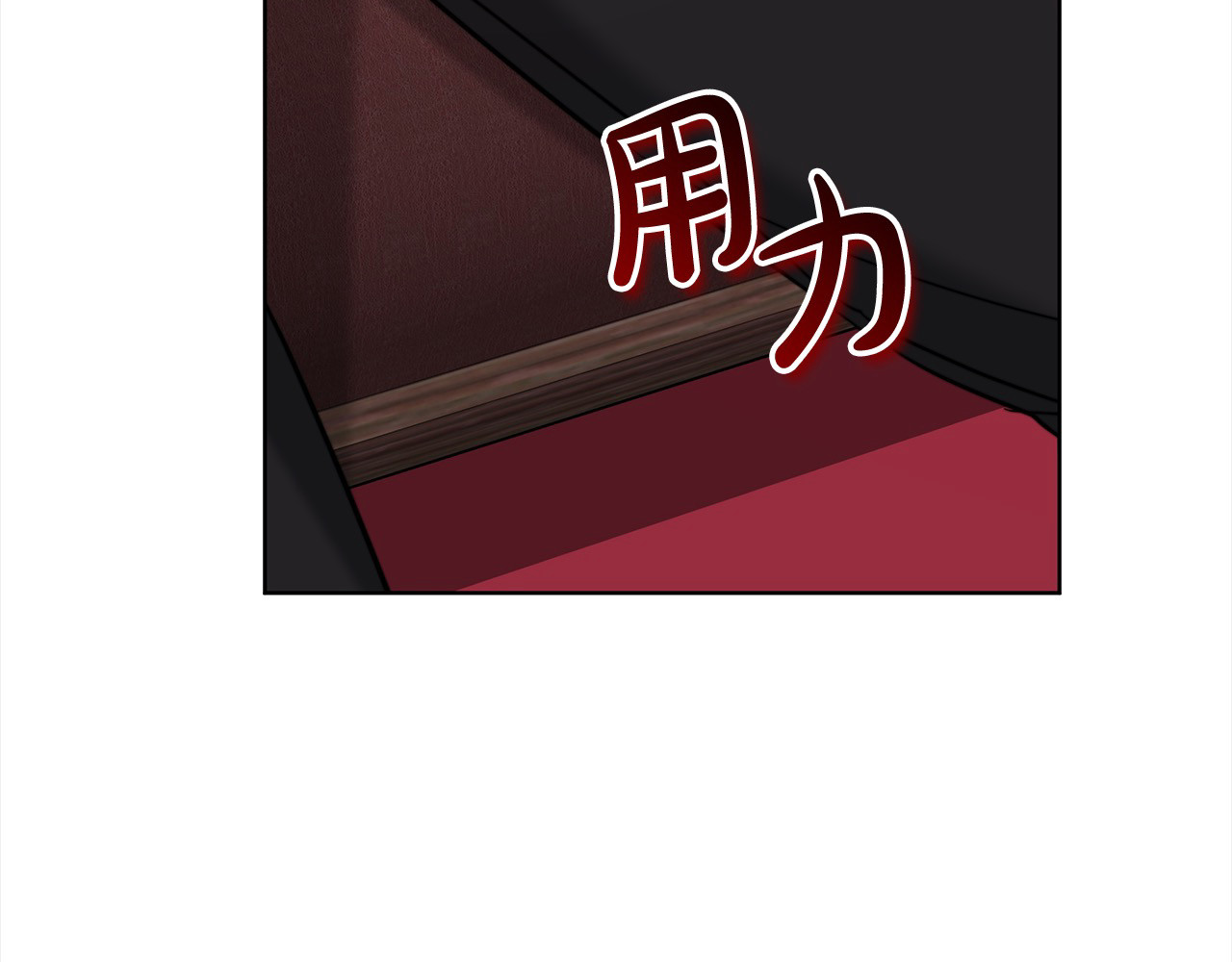 第8话 二婚要告吹？ 第 148 页