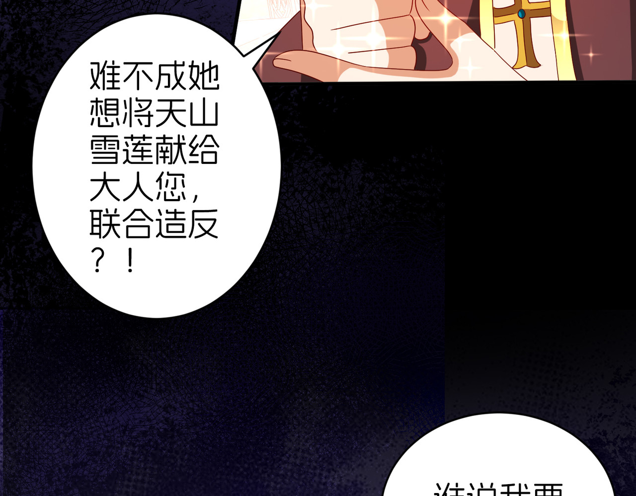 魔神大人 第 36 页