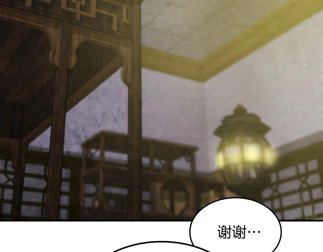 第46话 第二春 第 54 页