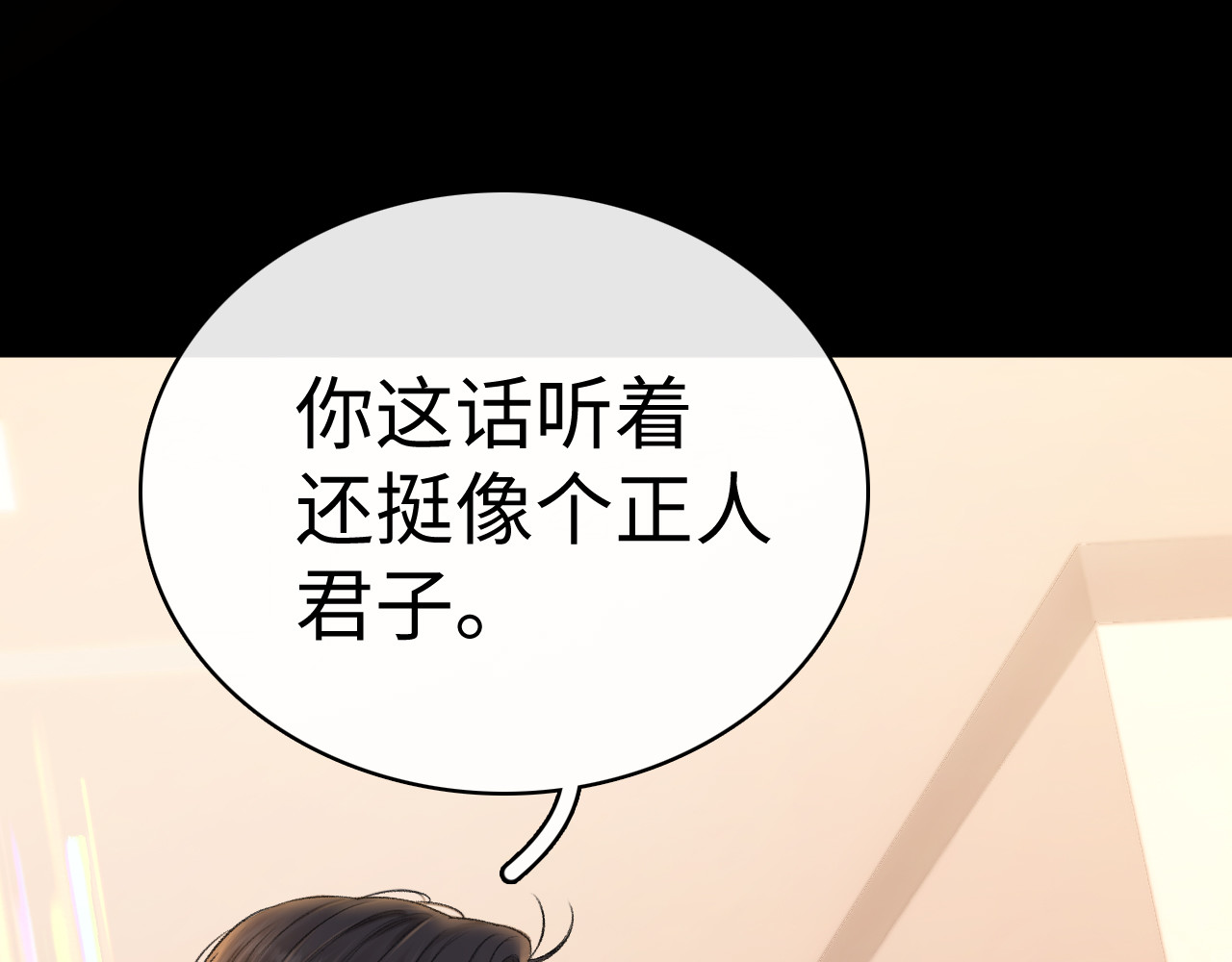 91话 轻吻 第 30 页