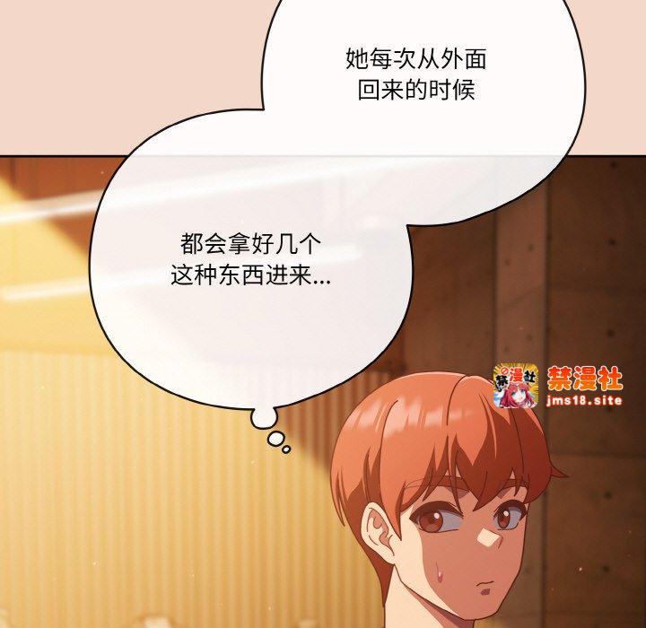 第29话 第 121 页